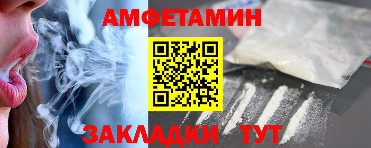 Amphetamine Розовый  АМФЕТАМИН  АМФЕТАМИН  Вход с VPN  Реж 