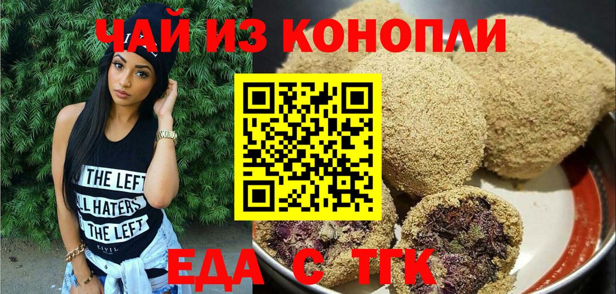 Печенье с ТГК марихуана  Вход с VPN  Реж 
