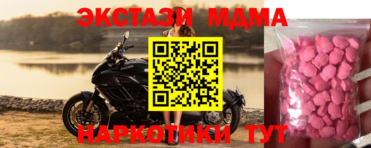Реж  Экстази 280 MDMA  ЭКСТАЗИ Дубай  Вход с VPN 