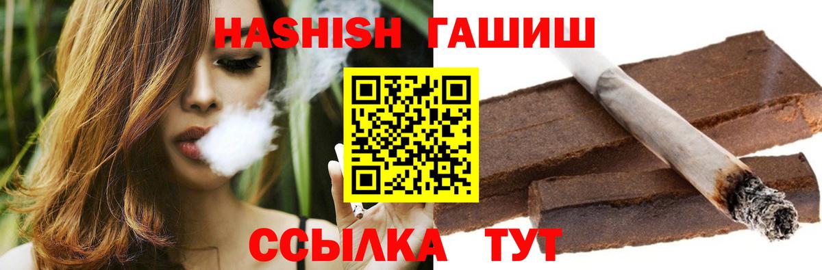 ГАШ индика сатива Реж