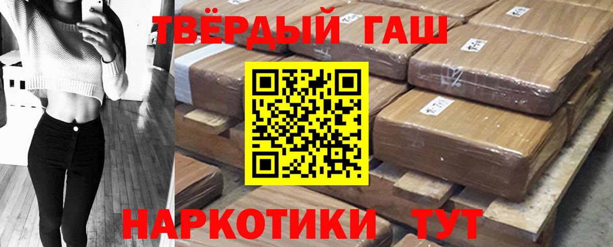 ГАШ гашик  Гашиш Premium  Реж  Вход с VPN 