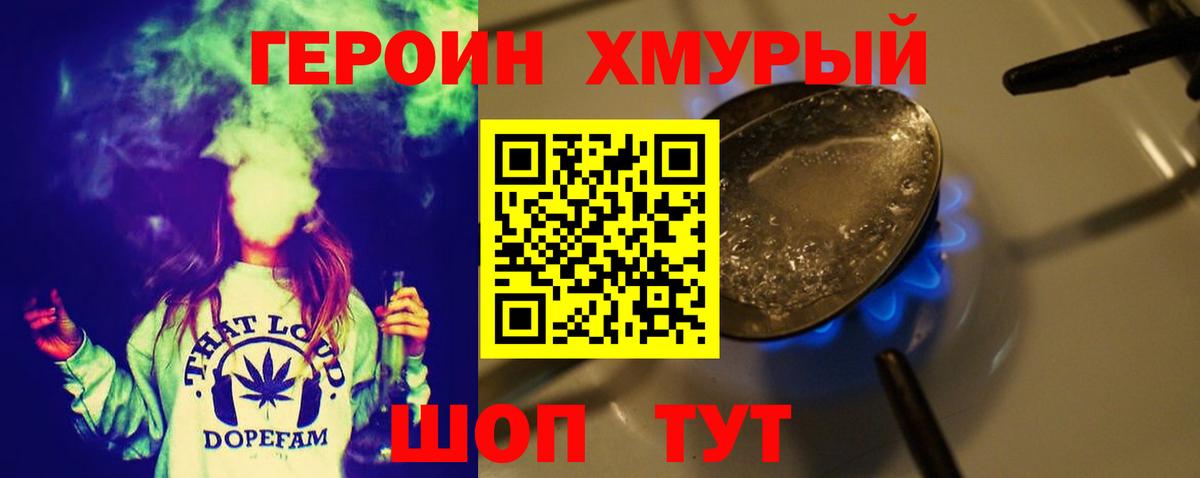Героин Heroin  Вход с VPN  Реж 