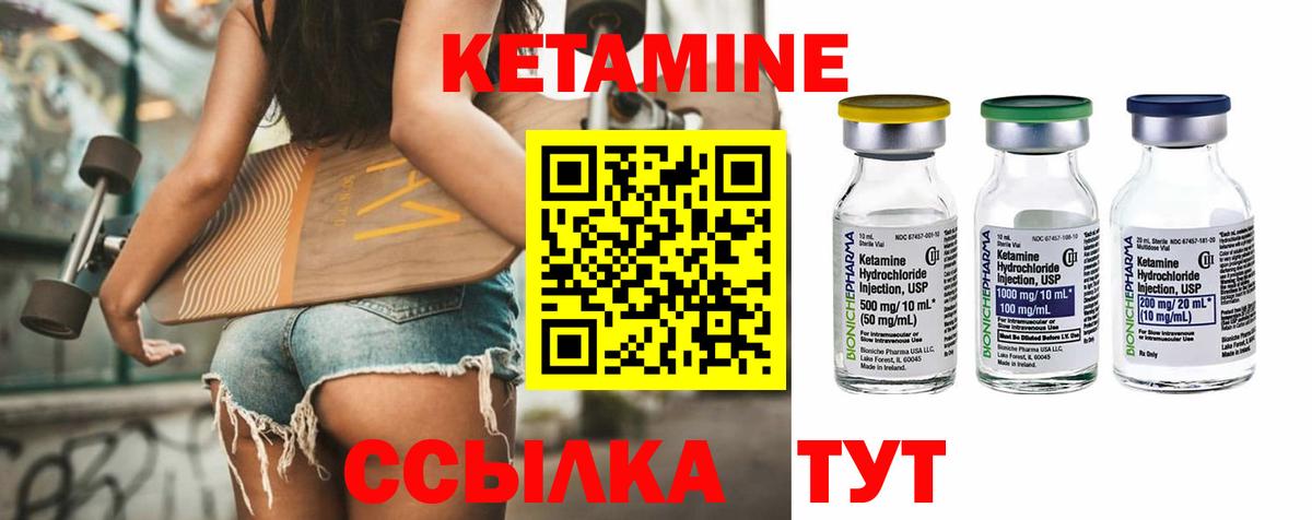 Реж  КЕТАМИН VHQ  Вход с VPN 