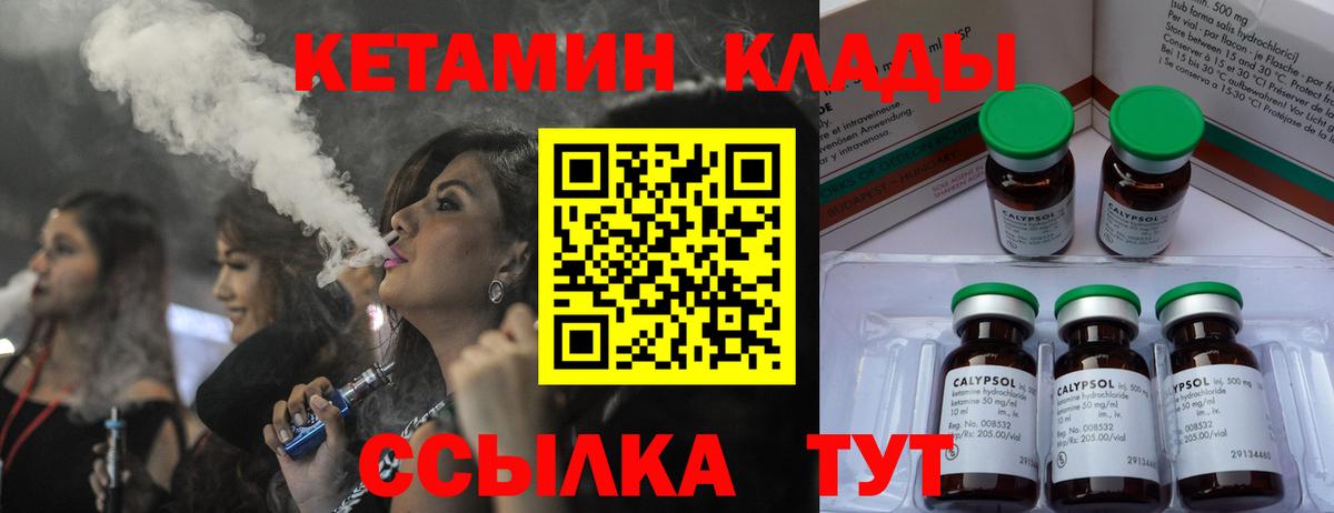 КЕТАМИН ketamine Реж