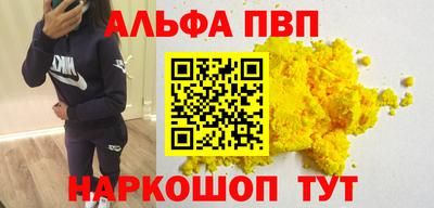 Альфа ПВП Нарткала