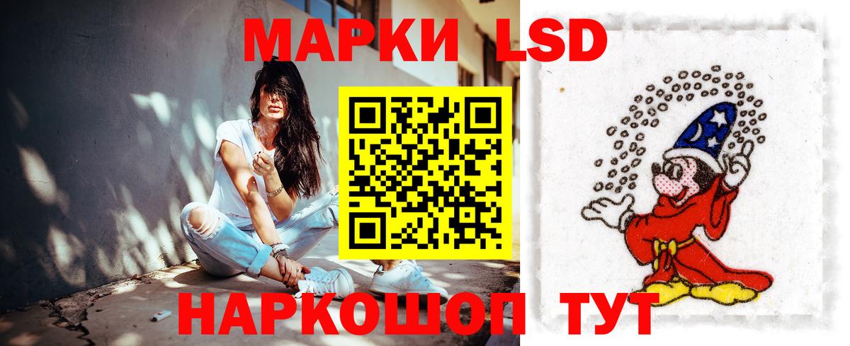 Лсд 25 экстази ecstasy  LSD-25 экстази кислота  Вход с VPN  Реж 