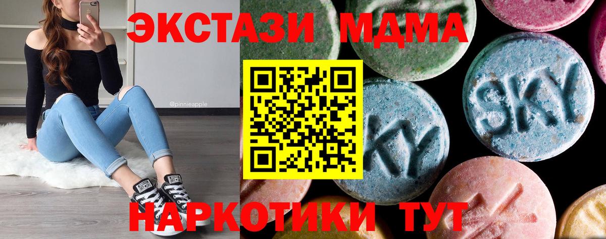 МДМА  Вход с VPN  МДМА VHQ  Реж  MDMA Molly 