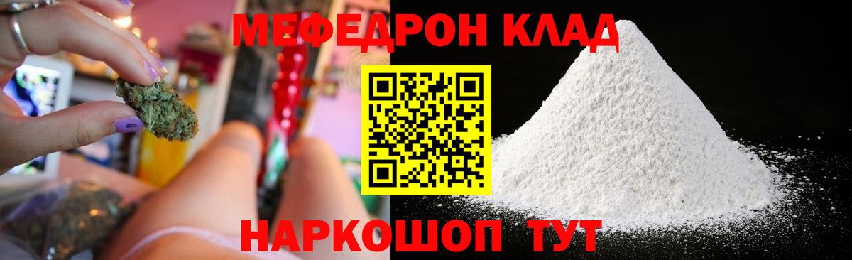 МЕФ Реж