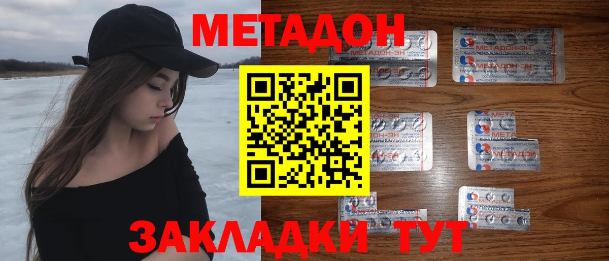 МЕТАДОН methadone  Вход с VPN  Метадон VHQ  Реж 