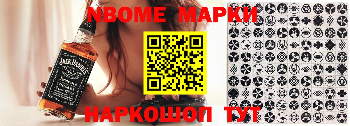 Реж  Марки N-bome  Вход с VPN  Марки 25I-NBOMe 1,5мг 