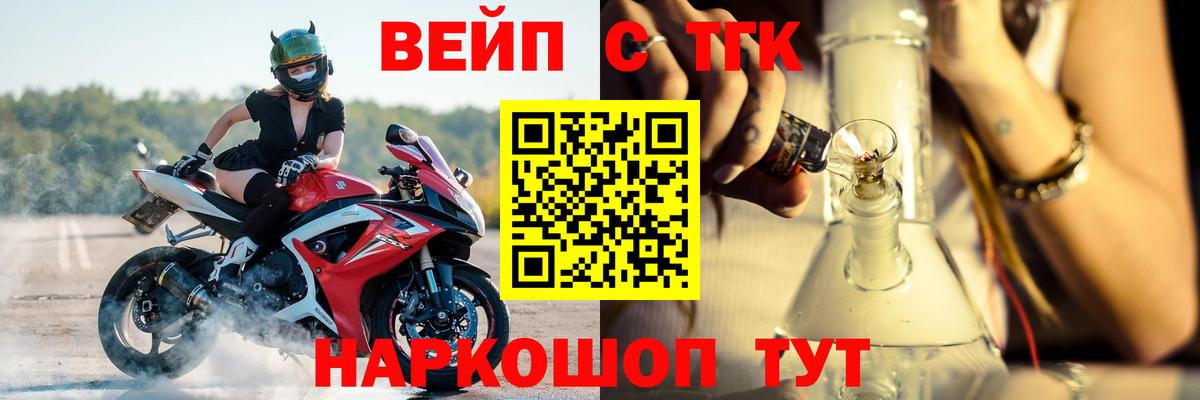 ТГК вейп  Вход с VPN  Реж 